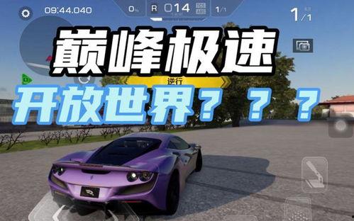 巅峰极速周年庆最新爆料,独家爆料,惊喜不断! 第2张 巅峰极速周年庆最新爆料,独家爆料,惊喜不断! 第2张