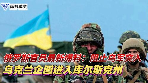 俄罗斯最新爆料视频,惊人内幕曝光 第2张 俄罗斯最新爆料视频,惊人内幕曝光 第2张