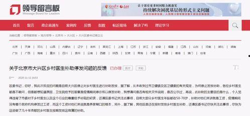 乡村医生爆料视频最新,揭秘基层医疗困境与挑战 第3张 乡村医生爆料视频最新,揭秘基层医疗困境与挑战 第3张